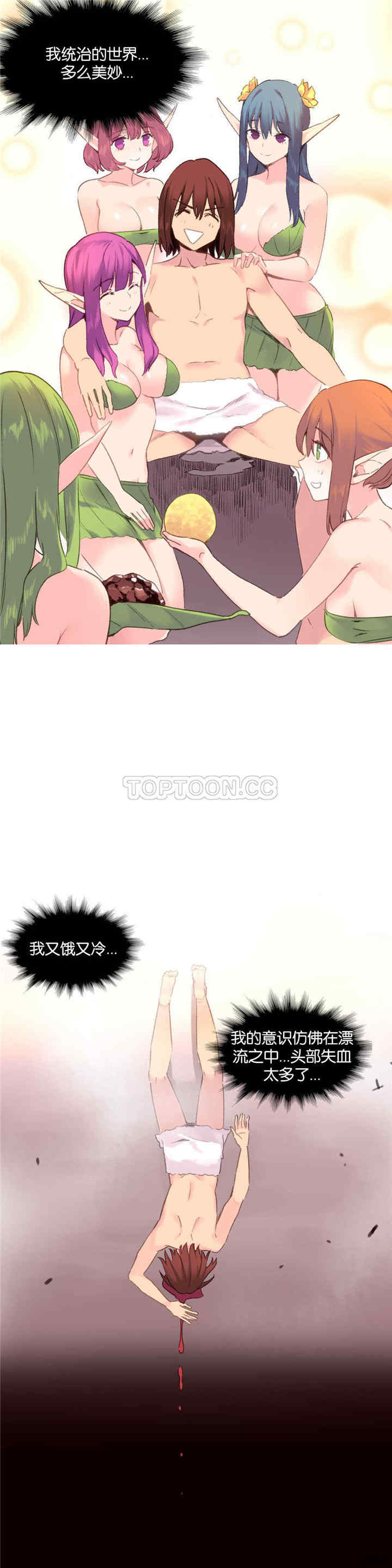 韩国漫画我的世界韩漫_我的世界-第33话在线免费阅读-韩国漫画-第3张图片