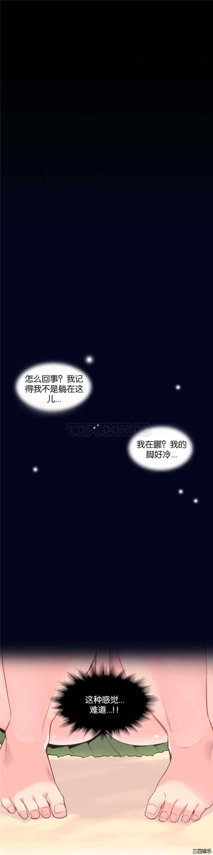 韩国漫画我的世界韩漫_我的世界-第33话在线免费阅读-韩国漫画-第4张图片