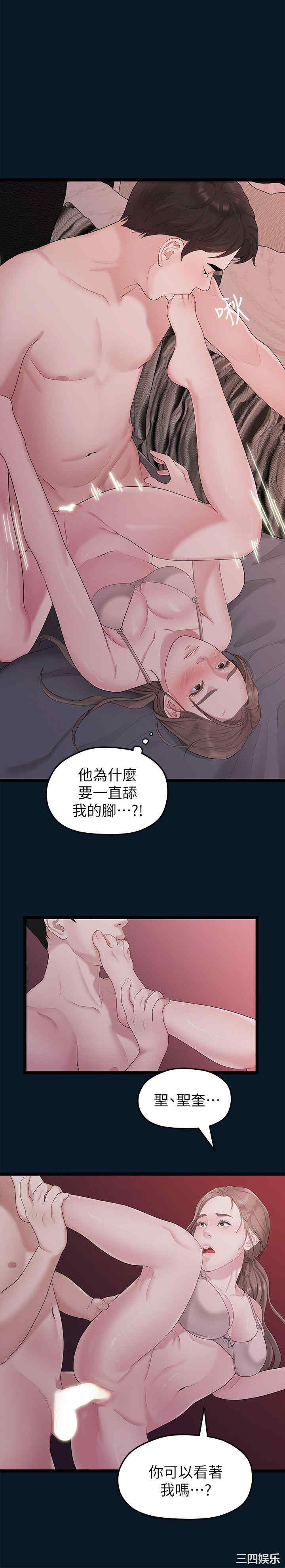 韩国漫画我们的非常关系韩漫_我们的非常关系-第30话在线免费阅读-韩国漫画-第14张图片