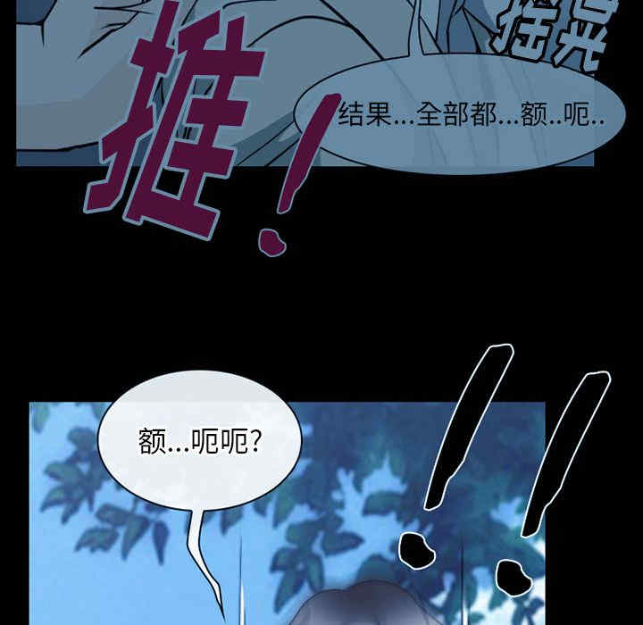 韩国漫画雷普利爱情韩漫_雷普利爱情-第62话在线免费阅读-韩国漫画-第41张图片