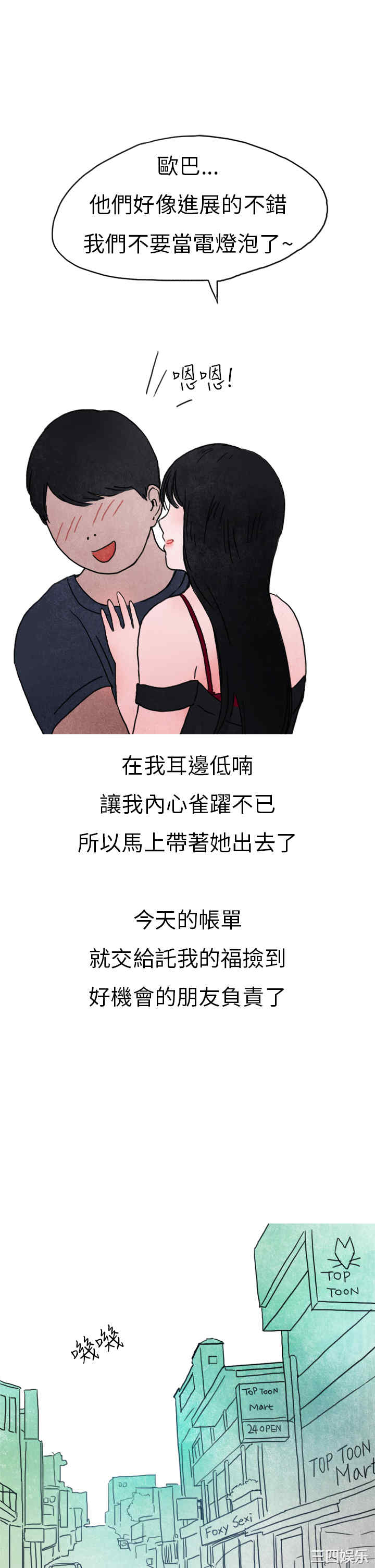 韩国漫画秘密Story韩漫_秘密Story-第132话在线免费阅读-韩国漫画-第7张图片