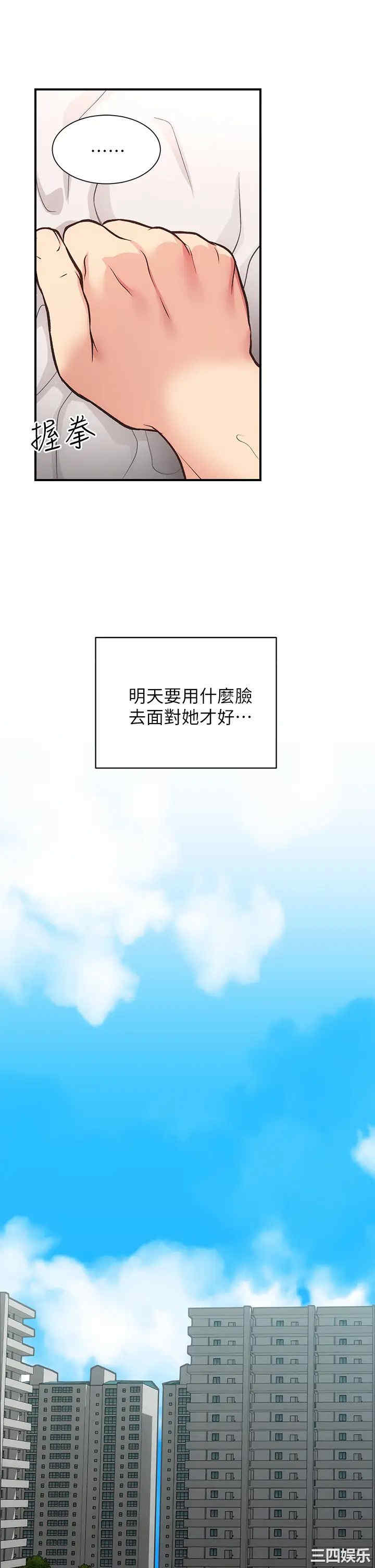 韩国漫画韩漫_弟妹诊撩室-第36话在线免费阅读-韩国漫画-第28张图片