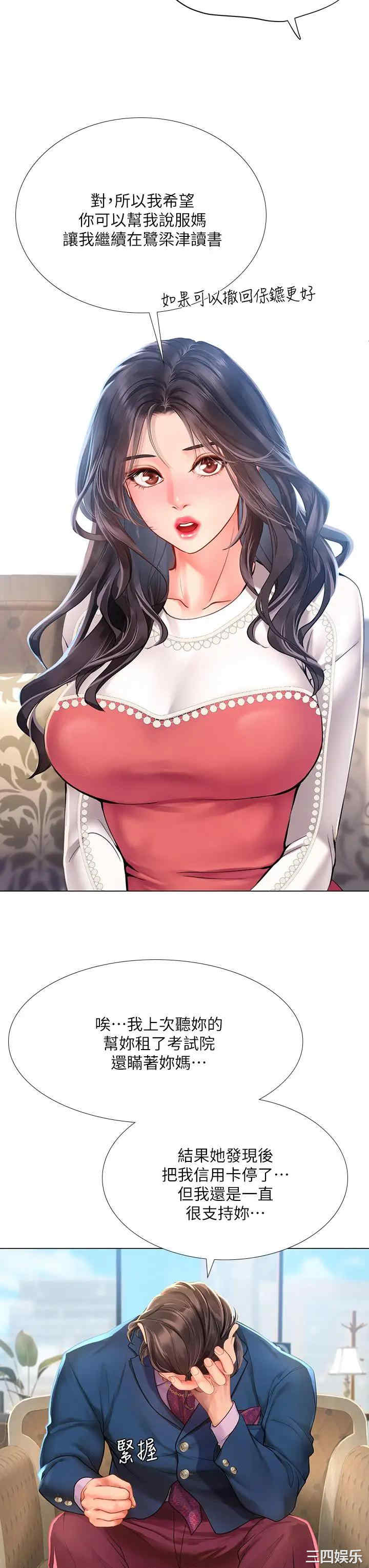 韩国漫画韩漫_享乐补习街-第77话在线免费阅读-韩国漫画-第19张图片