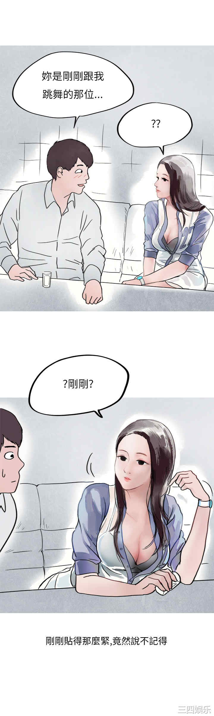 韩国漫画秘密Story韩漫_秘密Story-第154话在线免费阅读-韩国漫画-第13张图片