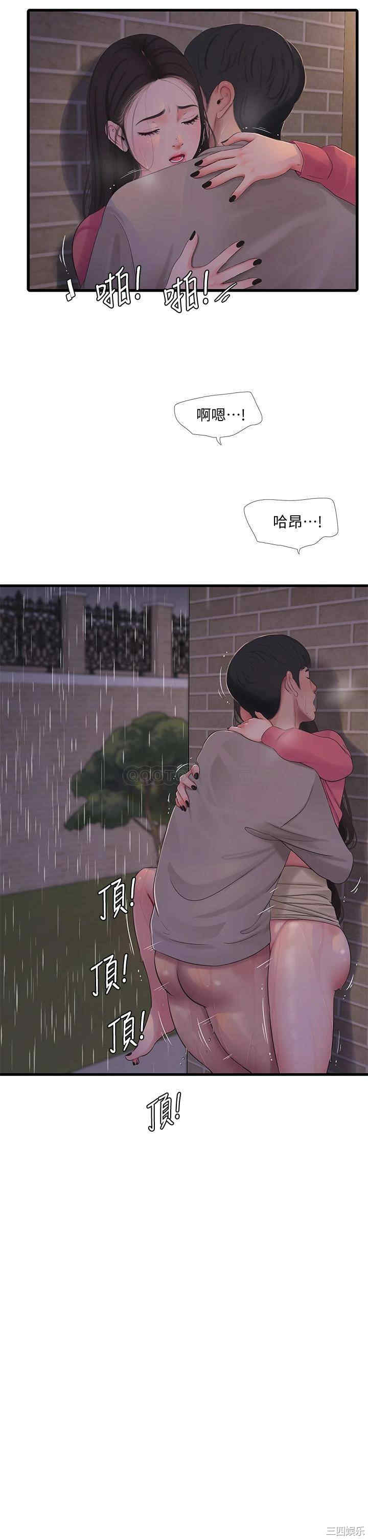 韩国漫画韩漫_亲家四姐妹-第85话在线免费阅读-韩国漫画-第11张图片