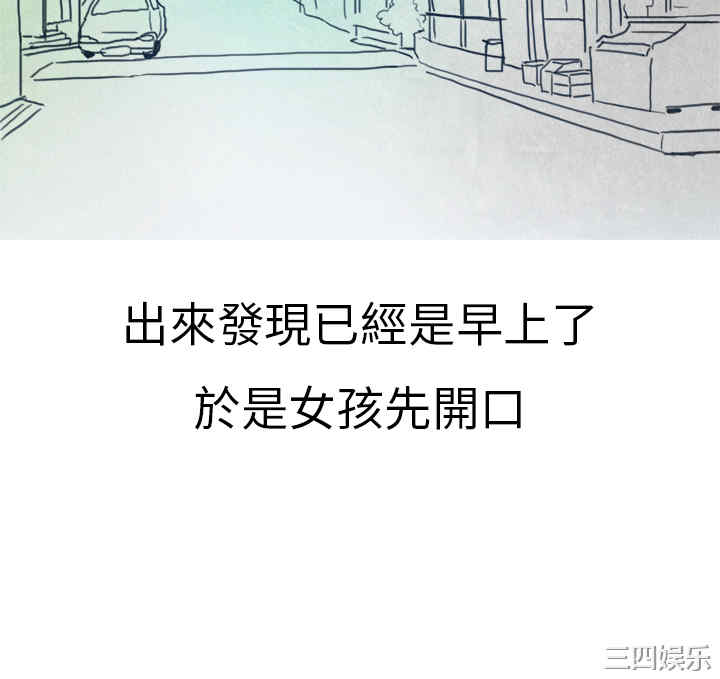 韩国漫画秘密Story韩漫_秘密Story-第132话在线免费阅读-韩国漫画-第8张图片