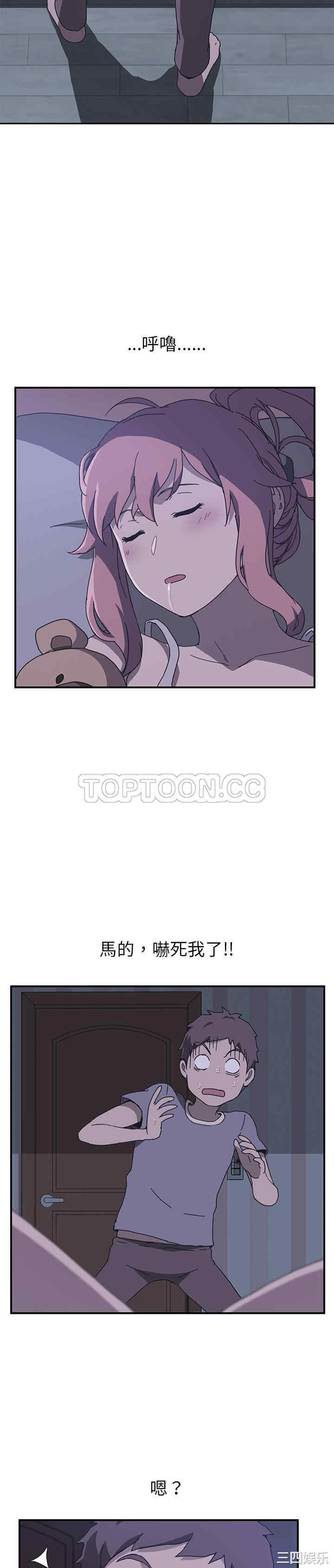 韩国漫画我的野蛮女友韩漫_我的野蛮女友-第3话在线免费阅读-韩国漫画-第21张图片