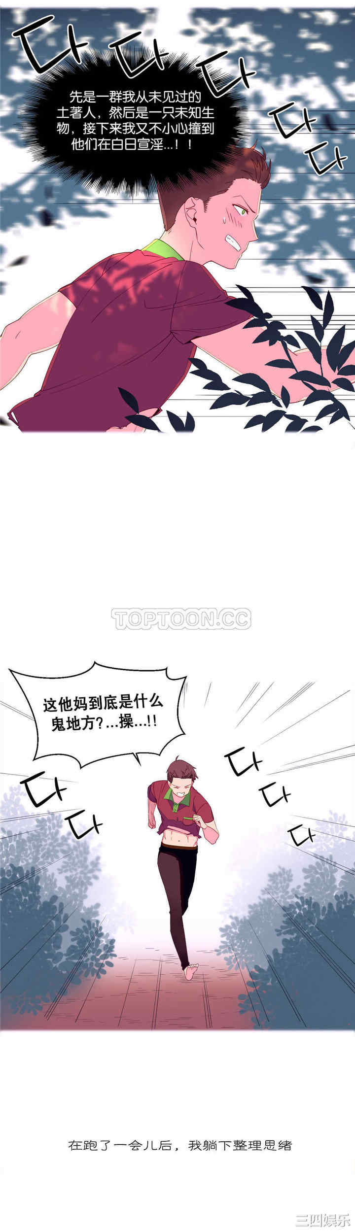 韩国漫画我的世界韩漫_我的世界-第4话在线免费阅读-韩国漫画-第11张图片