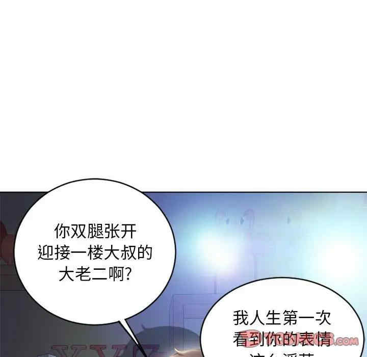 韩国漫画隔壁的她韩漫_隔壁的她-第50话在线免费阅读-韩国漫画-第68张图片