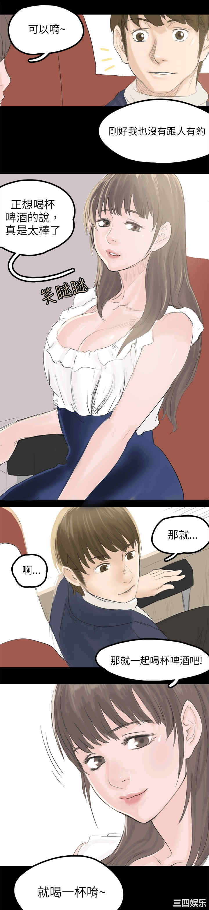 韩国漫画秘密Story韩漫_秘密Story-第82话在线免费阅读-韩国漫画-第19张图片