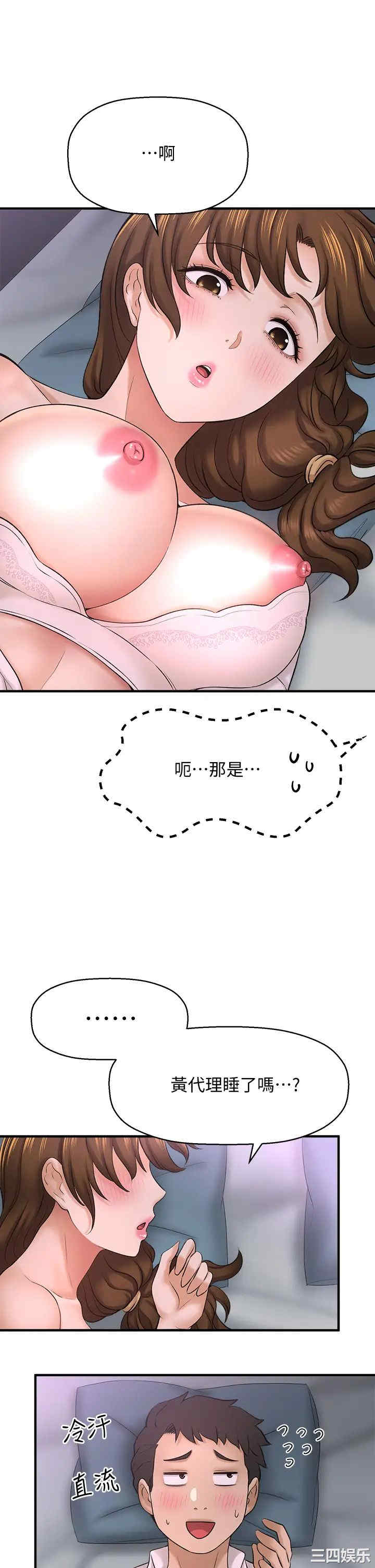 韩国漫画韩漫_是谁偷上他的-第31话在线免费阅读-韩国漫画-第28张图片