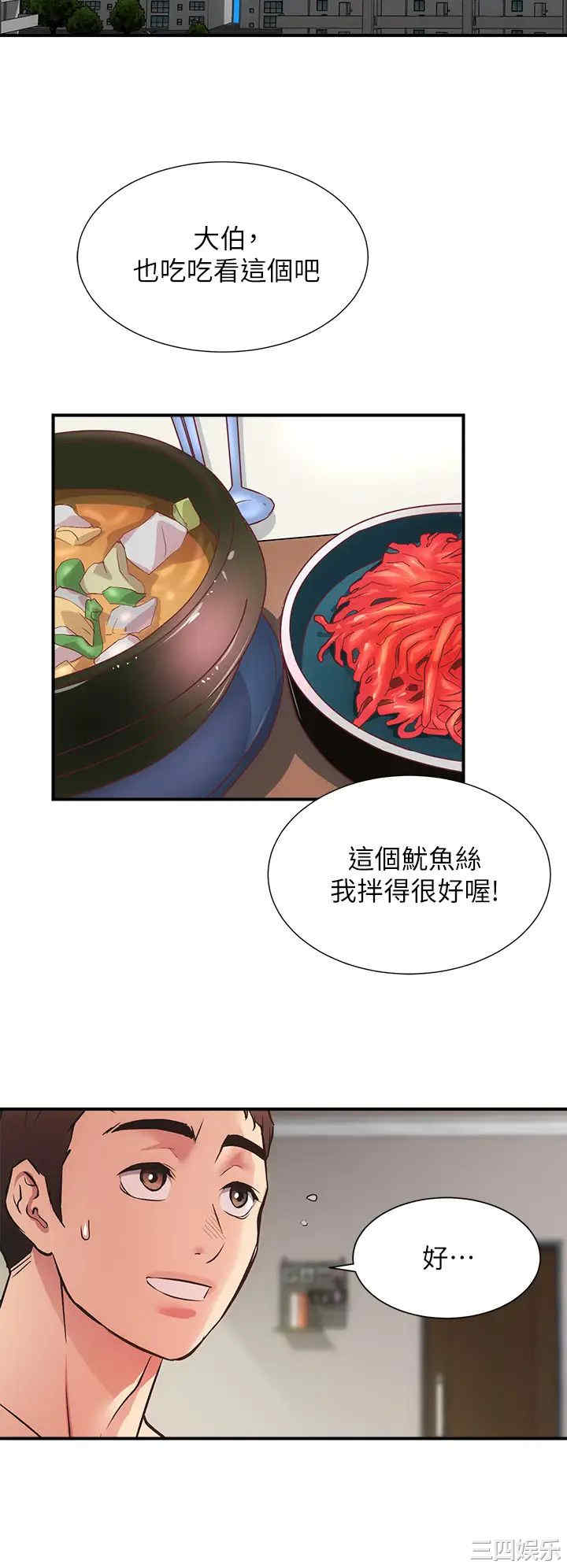 韩国漫画韩漫_弟妹诊撩室-第36话在线免费阅读-韩国漫画-第29张图片