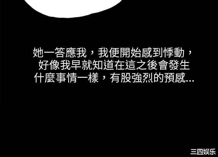 韩国漫画秘密Story韩漫_秘密Story-第82话在线免费阅读-韩国漫画-第20张图片