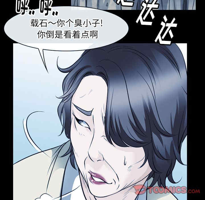 韩国漫画雷普利爱情韩漫_雷普利爱情-第62话在线免费阅读-韩国漫画-第44张图片