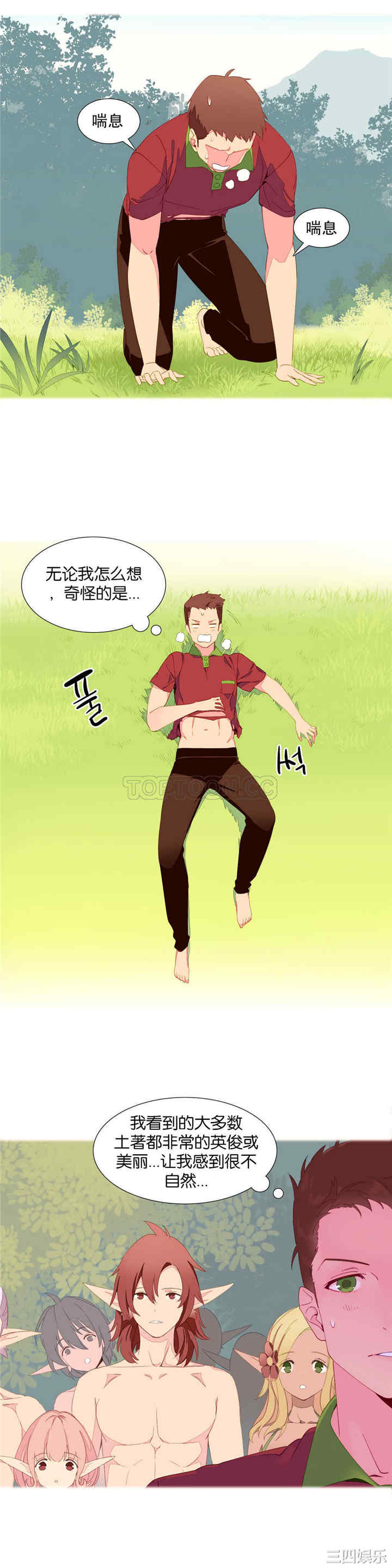 韩国漫画我的世界韩漫_我的世界-第4话在线免费阅读-韩国漫画-第12张图片