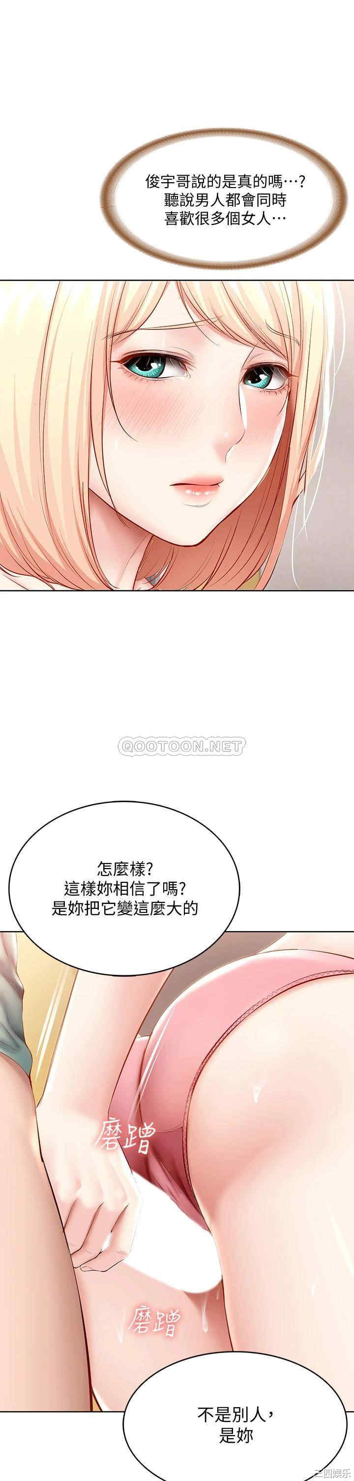 韩国漫画韩漫_寄宿日记-第66话在线免费阅读-韩国漫画-第19张图片