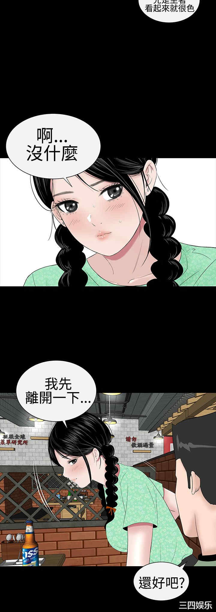 韩国漫画楼凤韩漫_楼凤-第38话在线免费阅读-韩国漫画-第28张图片