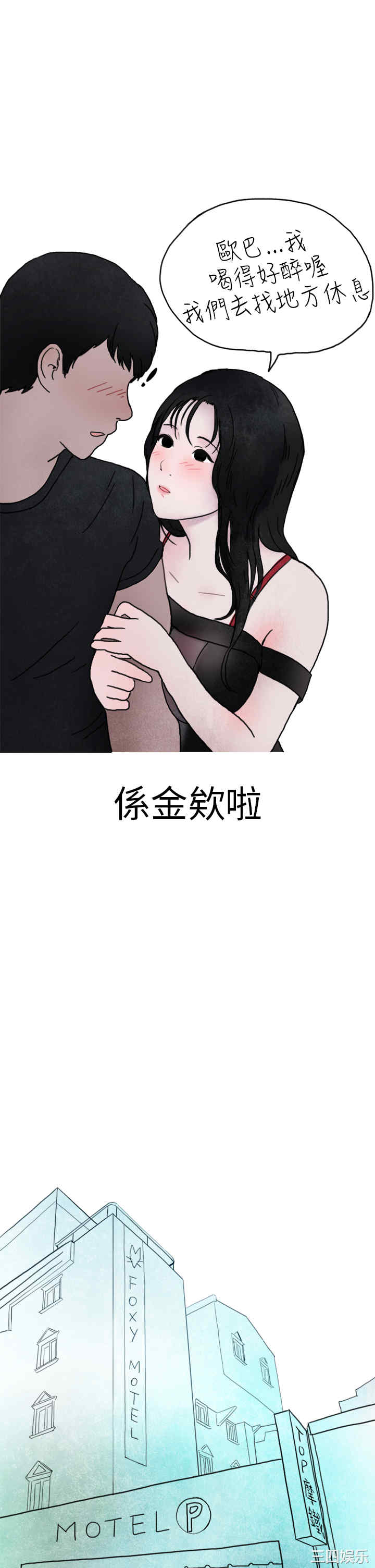 韩国漫画秘密Story韩漫_秘密Story-第132话在线免费阅读-韩国漫画-第9张图片