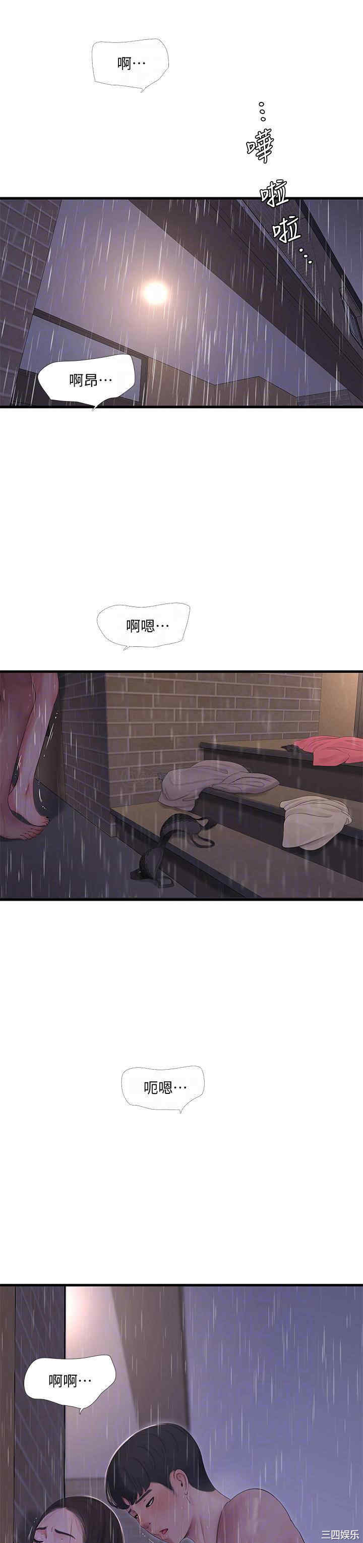 韩国漫画韩漫_亲家四姐妹-第85话在线免费阅读-韩国漫画-第12张图片