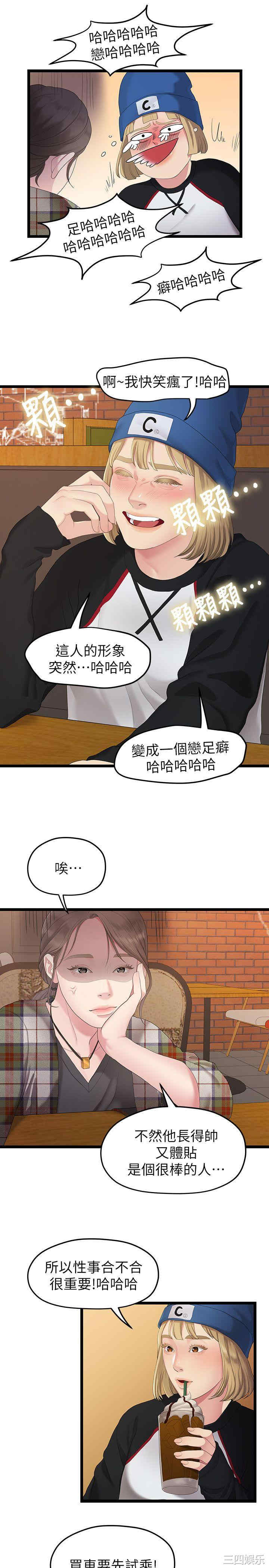 韩国漫画我们的非常关系韩漫_我们的非常关系-第30话在线免费阅读-韩国漫画-第17张图片