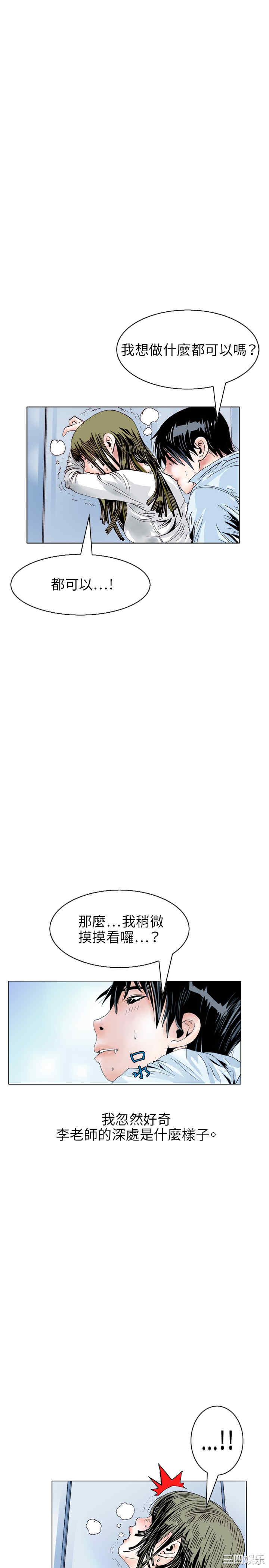 韩国漫画秘密Story韩漫_秘密Story-第108话在线免费阅读-韩国漫画-第2张图片