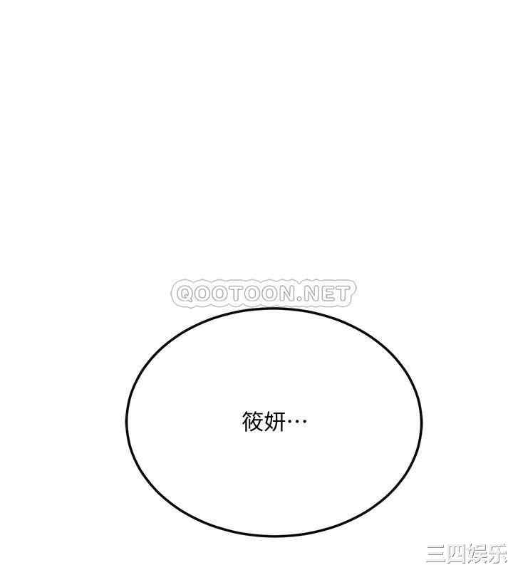 韩国漫画抑欲人妻韩漫_抑欲人妻-第48话在线免费阅读-韩国漫画-第24张图片