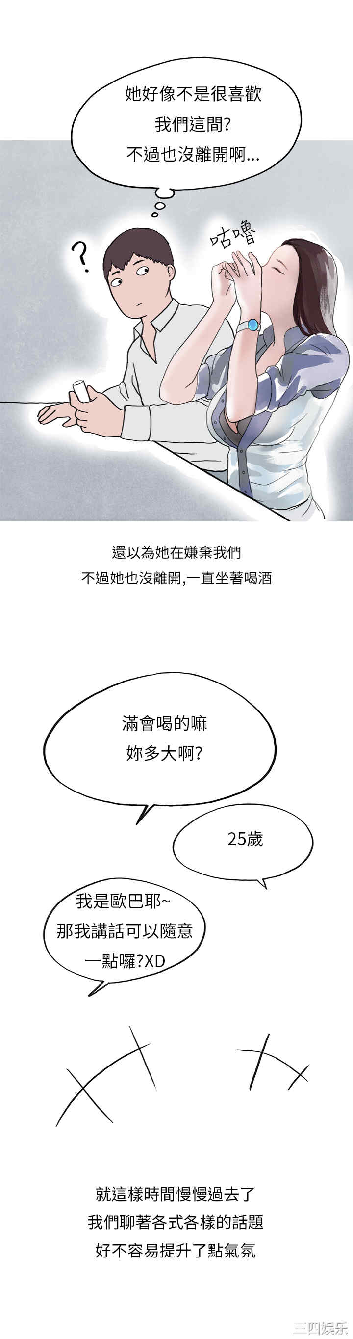 韩国漫画秘密Story韩漫_秘密Story-第154话在线免费阅读-韩国漫画-第15张图片