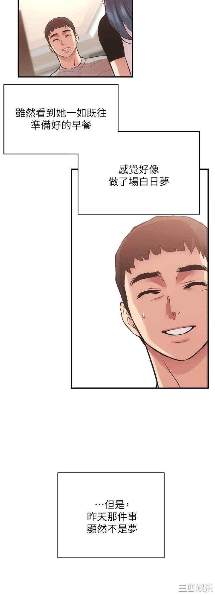 韩国漫画韩漫_弟妹诊撩室-第36话在线免费阅读-韩国漫画-第31张图片