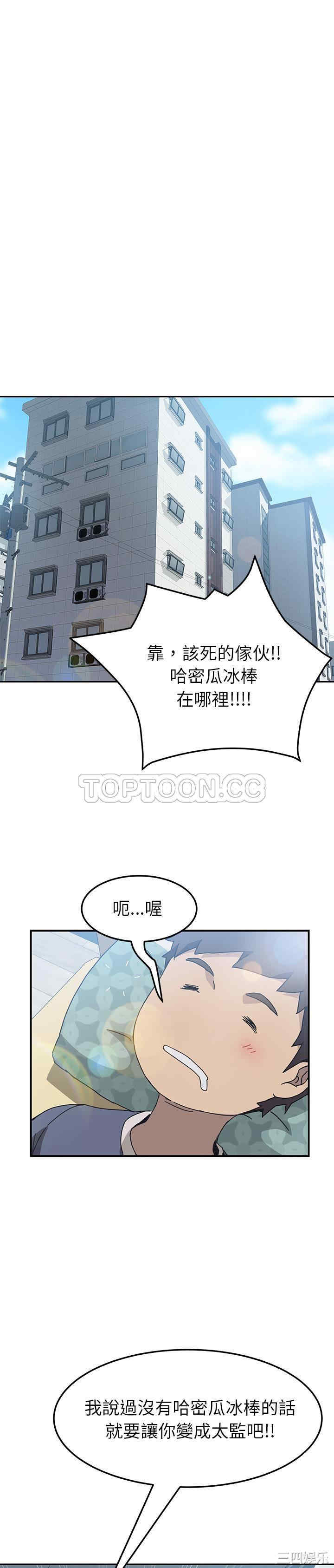 韩国漫画我的野蛮女友韩漫_我的野蛮女友-第3话在线免费阅读-韩国漫画-第24张图片