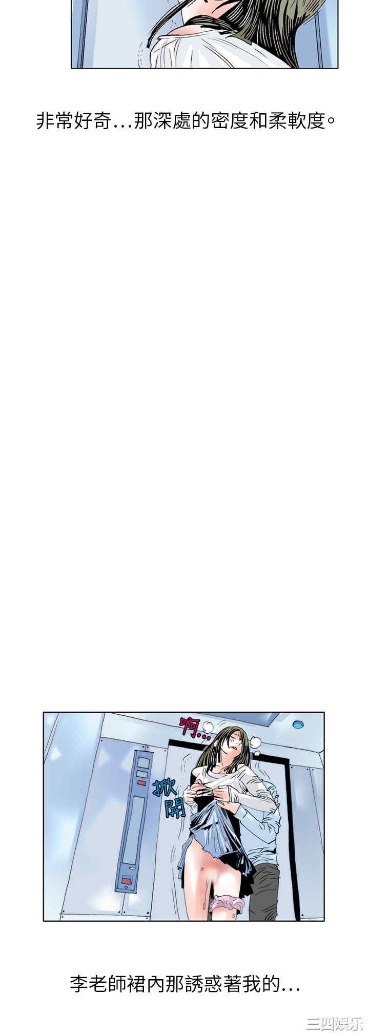 韩国漫画秘密Story韩漫_秘密Story-第108话在线免费阅读-韩国漫画-第3张图片