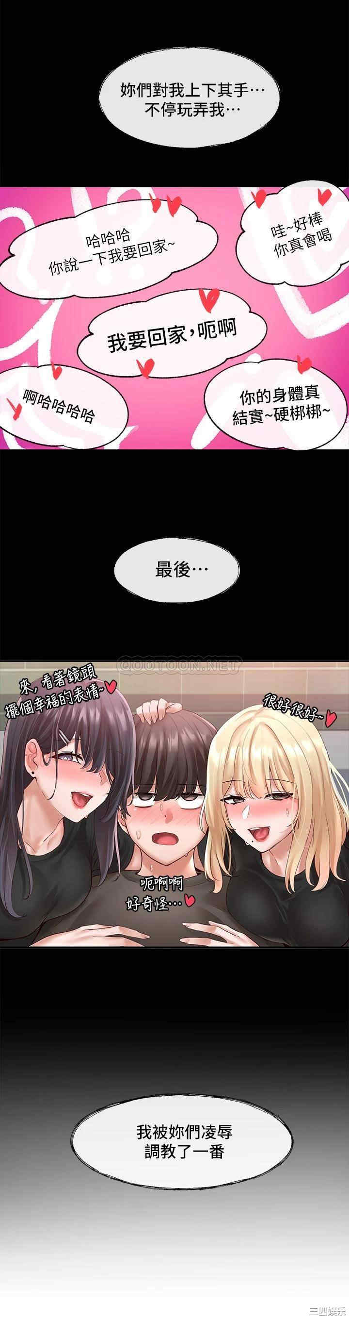 韩国漫画韩漫_社团学姐-第58话在线免费阅读-韩国漫画-第25张图片