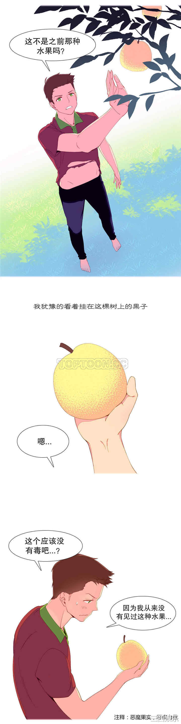 韩国漫画我的世界韩漫_我的世界-第4话在线免费阅读-韩国漫画-第15张图片