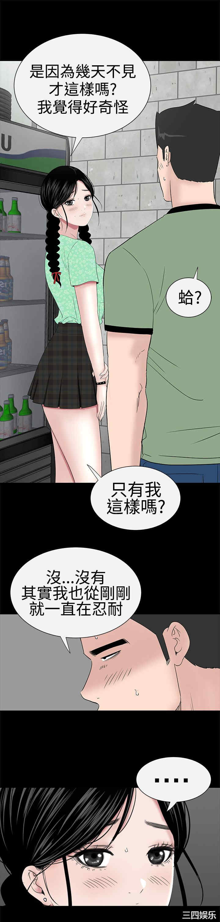 韩国漫画楼凤韩漫_楼凤-第38话在线免费阅读-韩国漫画-第31张图片