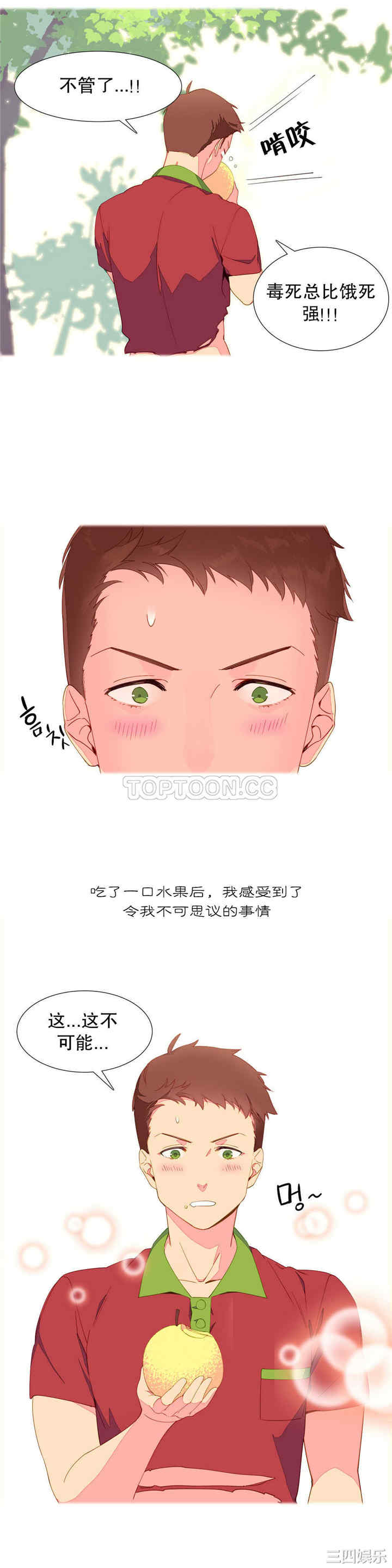 韩国漫画我的世界韩漫_我的世界-第4话在线免费阅读-韩国漫画-第16张图片