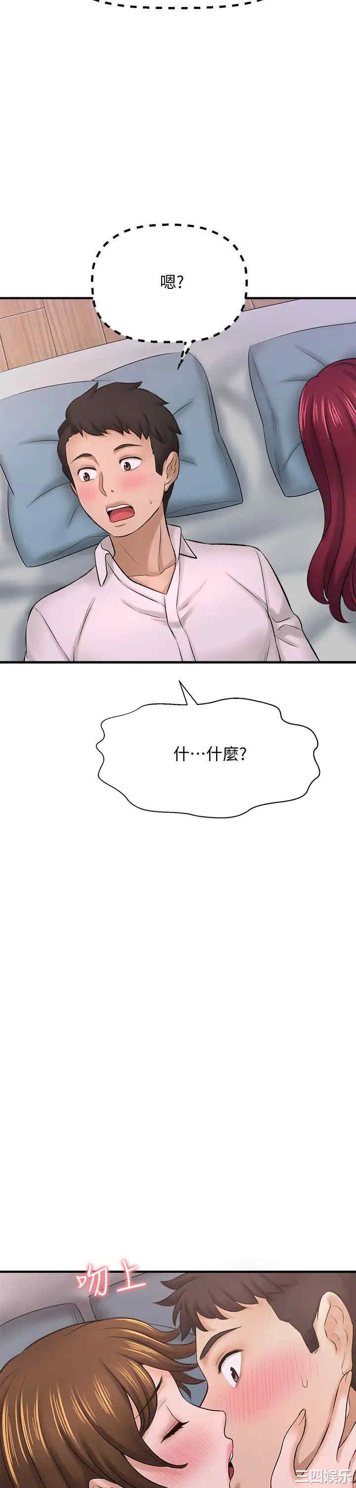 韩国漫画韩漫_是谁偷上他的-第31话在线免费阅读-韩国漫画-第31张图片