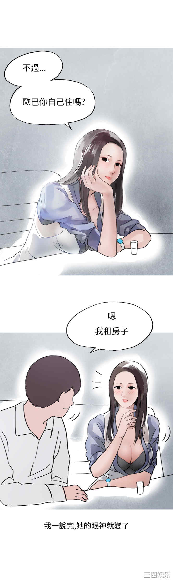韩国漫画秘密Story韩漫_秘密Story-第154话在线免费阅读-韩国漫画-第16张图片