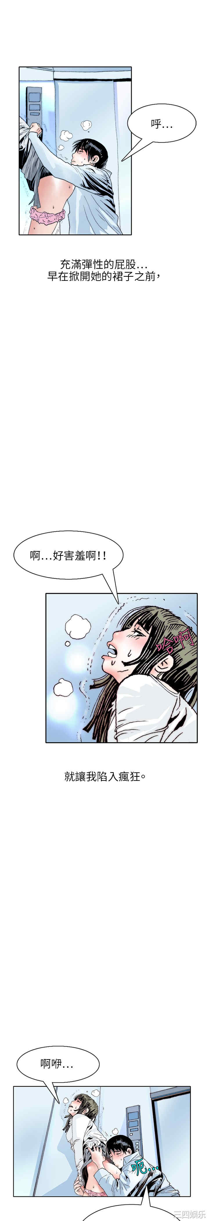 韩国漫画秘密Story韩漫_秘密Story-第108话在线免费阅读-韩国漫画-第4张图片