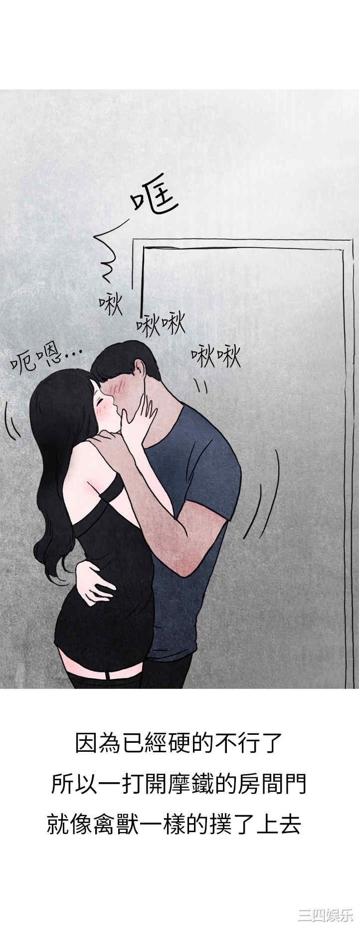 韩国漫画秘密Story韩漫_秘密Story-第132话在线免费阅读-韩国漫画-第11张图片