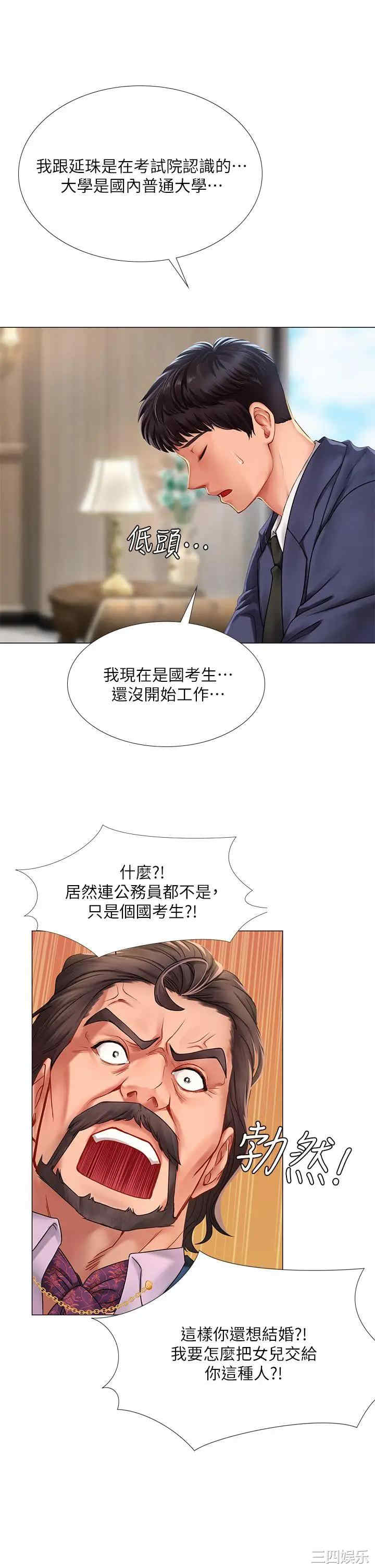 韩国漫画韩漫_享乐补习街-第77话在线免费阅读-韩国漫画-第22张图片