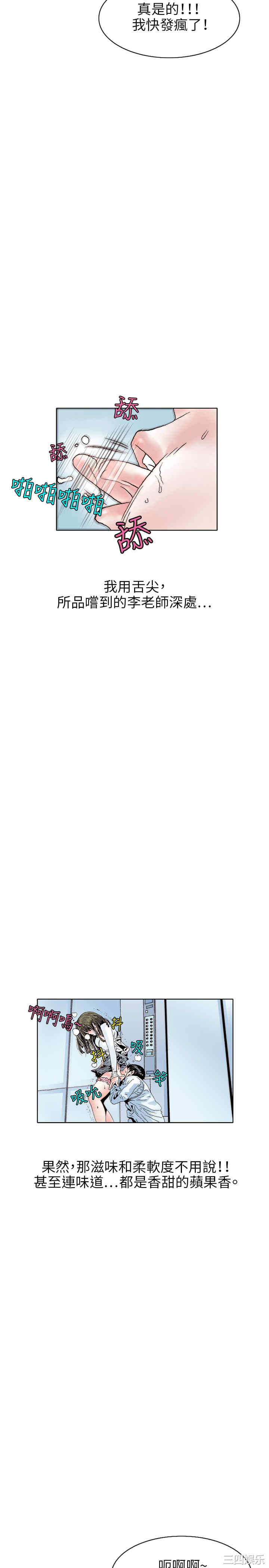 韩国漫画秘密Story韩漫_秘密Story-第108话在线免费阅读-韩国漫画-第5张图片