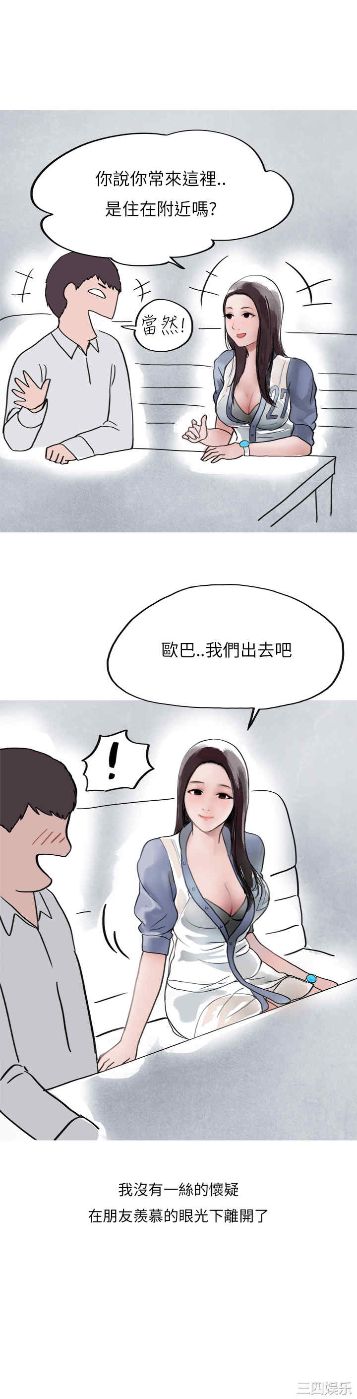 韩国漫画秘密Story韩漫_秘密Story-第154话在线免费阅读-韩国漫画-第17张图片