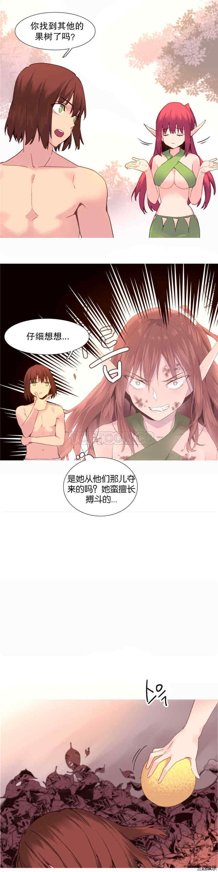 韩国漫画我的世界韩漫_我的世界-第33话在线免费阅读-韩国漫画-第11张图片