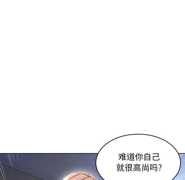 韩国漫画隔壁的她韩漫_隔壁的她-第50话在线免费阅读-韩国漫画-第80张图片