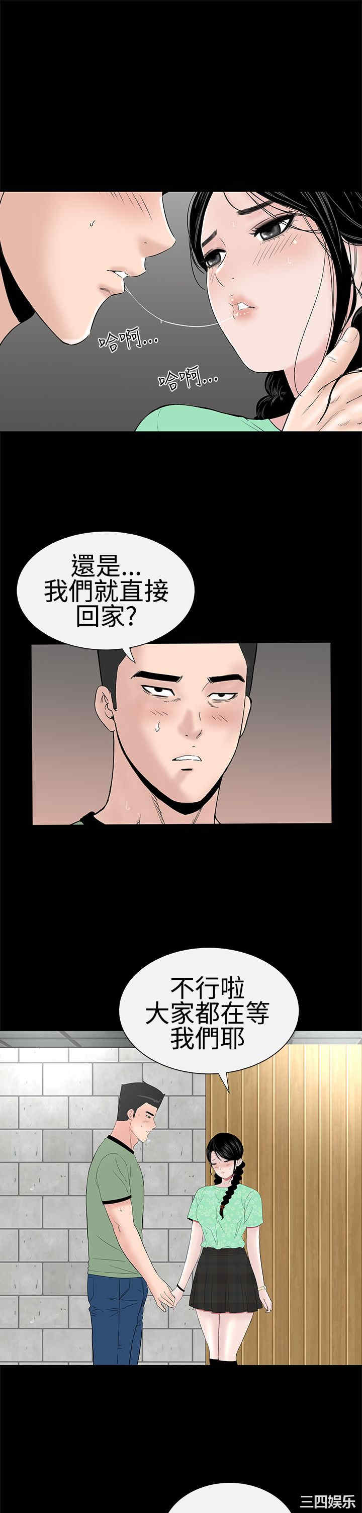 韩国漫画楼凤韩漫_楼凤-第38话在线免费阅读-韩国漫画-第35张图片