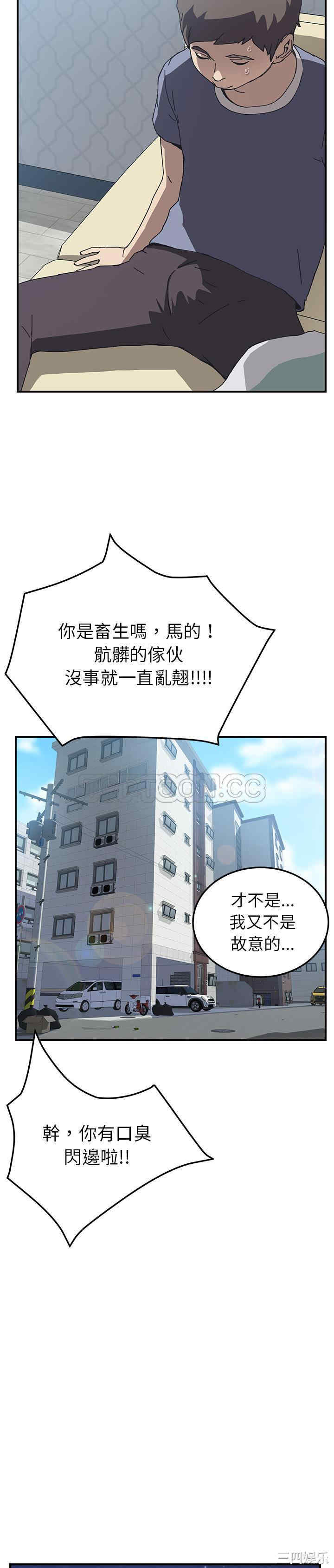 韩国漫画我的野蛮女友韩漫_我的野蛮女友-第3话在线免费阅读-韩国漫画-第28张图片