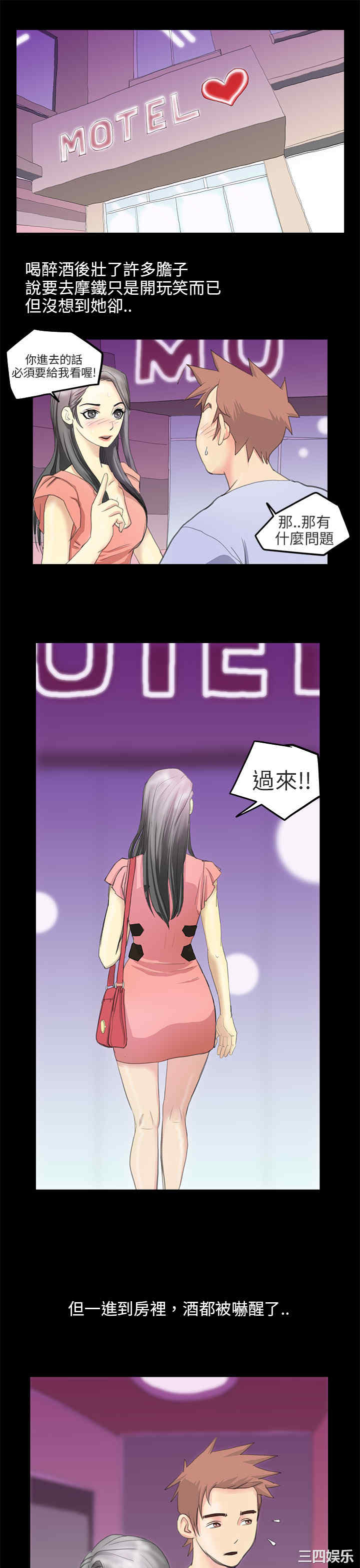 韩国漫画秘密Story韩漫_秘密Story-第201话在线免费阅读-韩国漫画-第1张图片