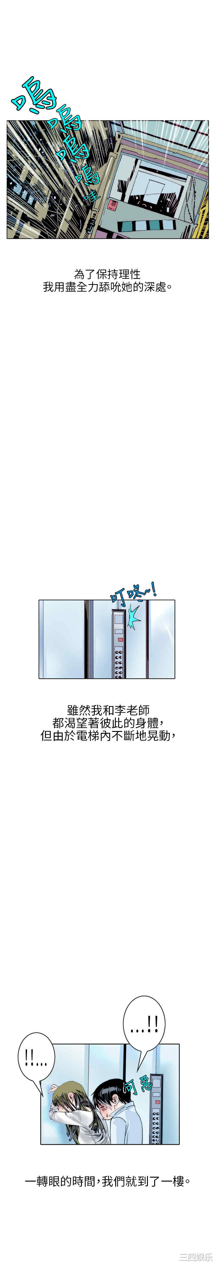 韩国漫画秘密Story韩漫_秘密Story-第108话在线免费阅读-韩国漫画-第7张图片