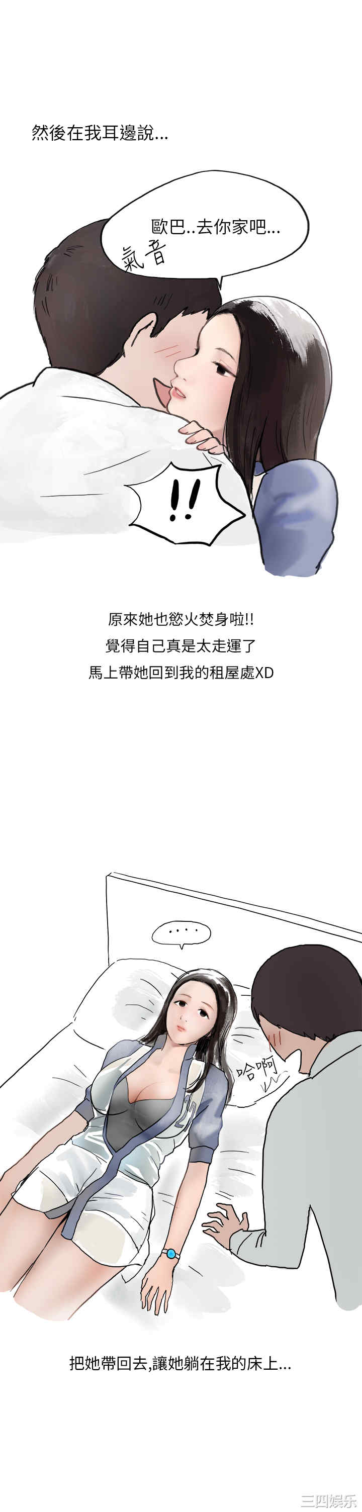 韩国漫画秘密Story韩漫_秘密Story-第154话在线免费阅读-韩国漫画-第19张图片