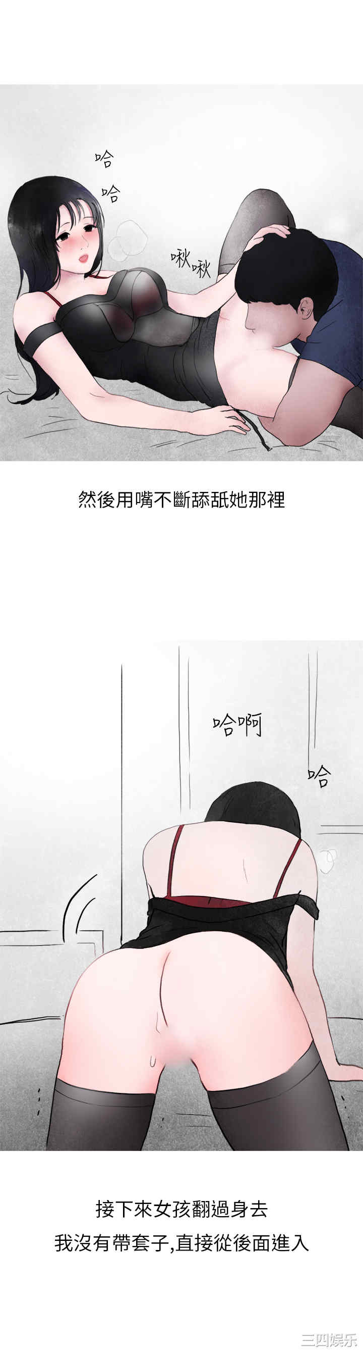 韩国漫画秘密Story韩漫_秘密Story-第132话在线免费阅读-韩国漫画-第13张图片