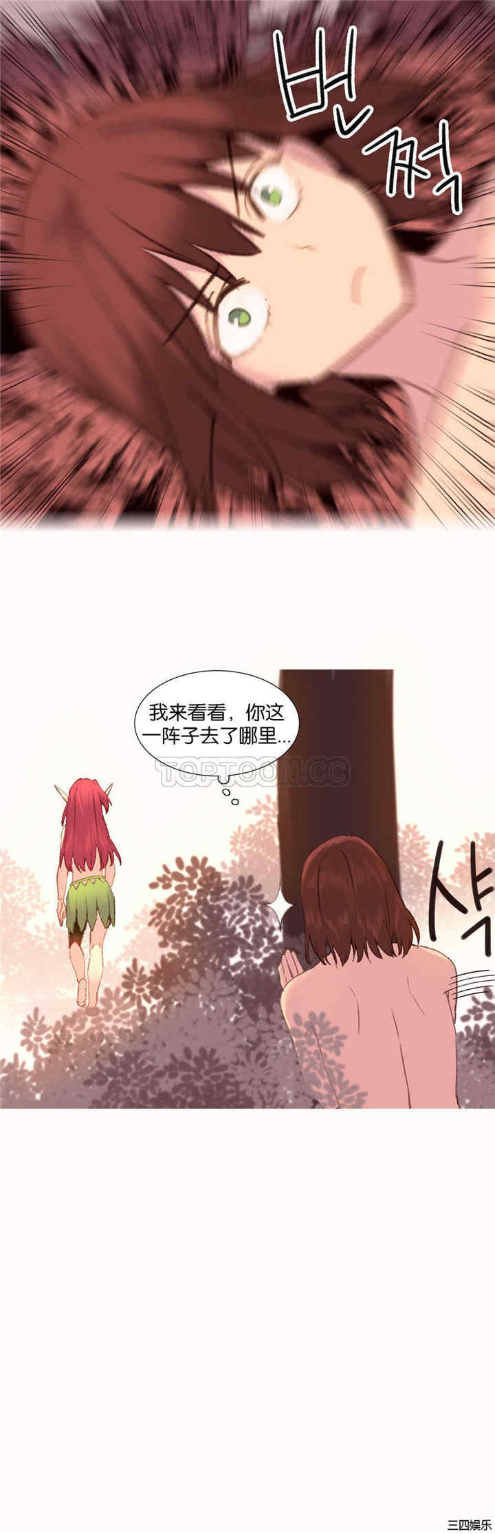 韩国漫画我的世界韩漫_我的世界-第33话在线免费阅读-韩国漫画-第14张图片